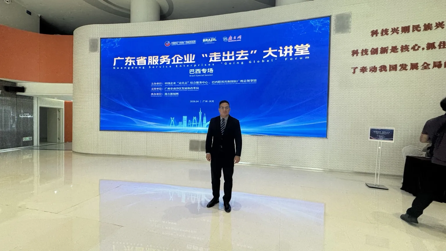 Fórum sobre internacionalização de empresas chinesas e oportunidades com o Brasil.